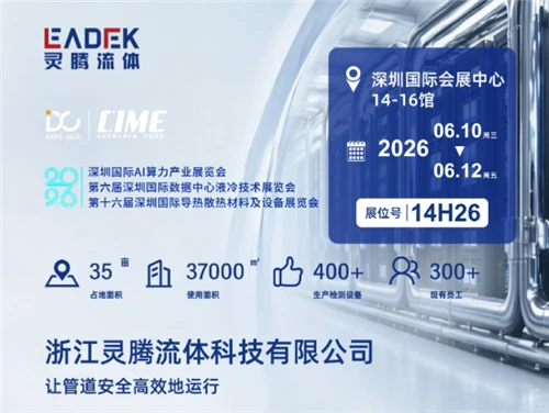 LEADTEK udstiller på CIME 2026 Shenzhen — Stand 14H26